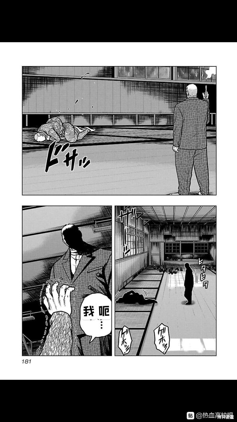 《热血高校crows外传-九头神龙男外传》第108话 第15页