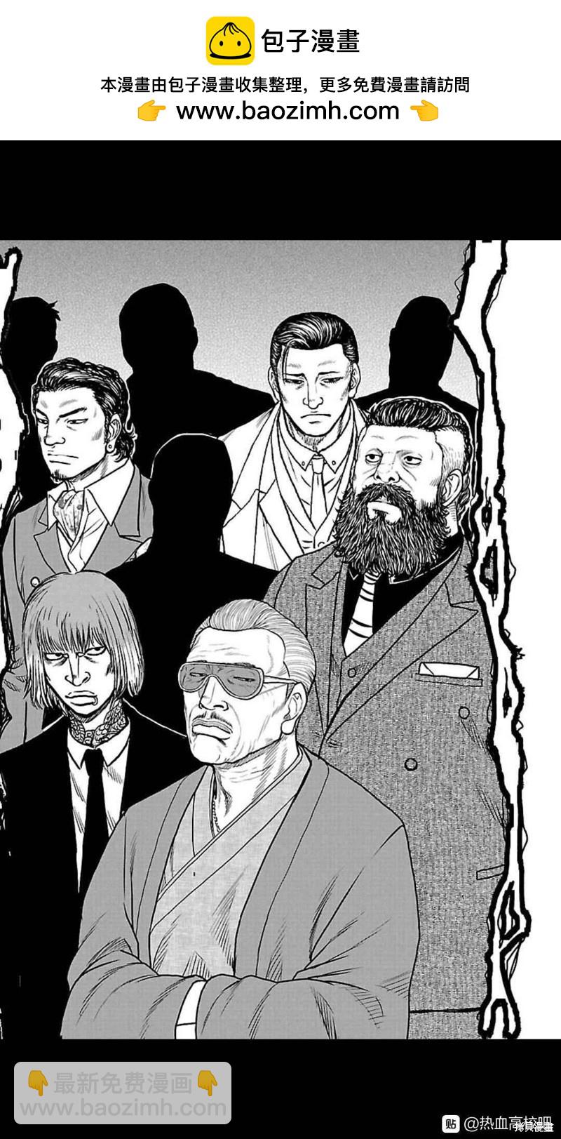 《热血高校crows外传-九头神龙男外传》第108话 第2页