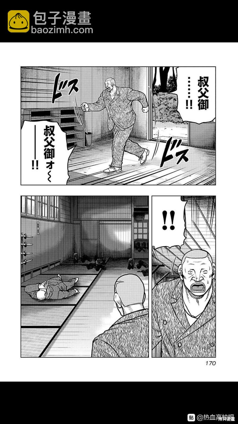 《热血高校crows外传-九头神龙男外传》第108话 第4页