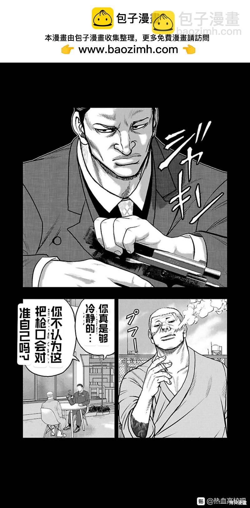 《热血高校crows外传-九头神龙男外传》第108话 第6页