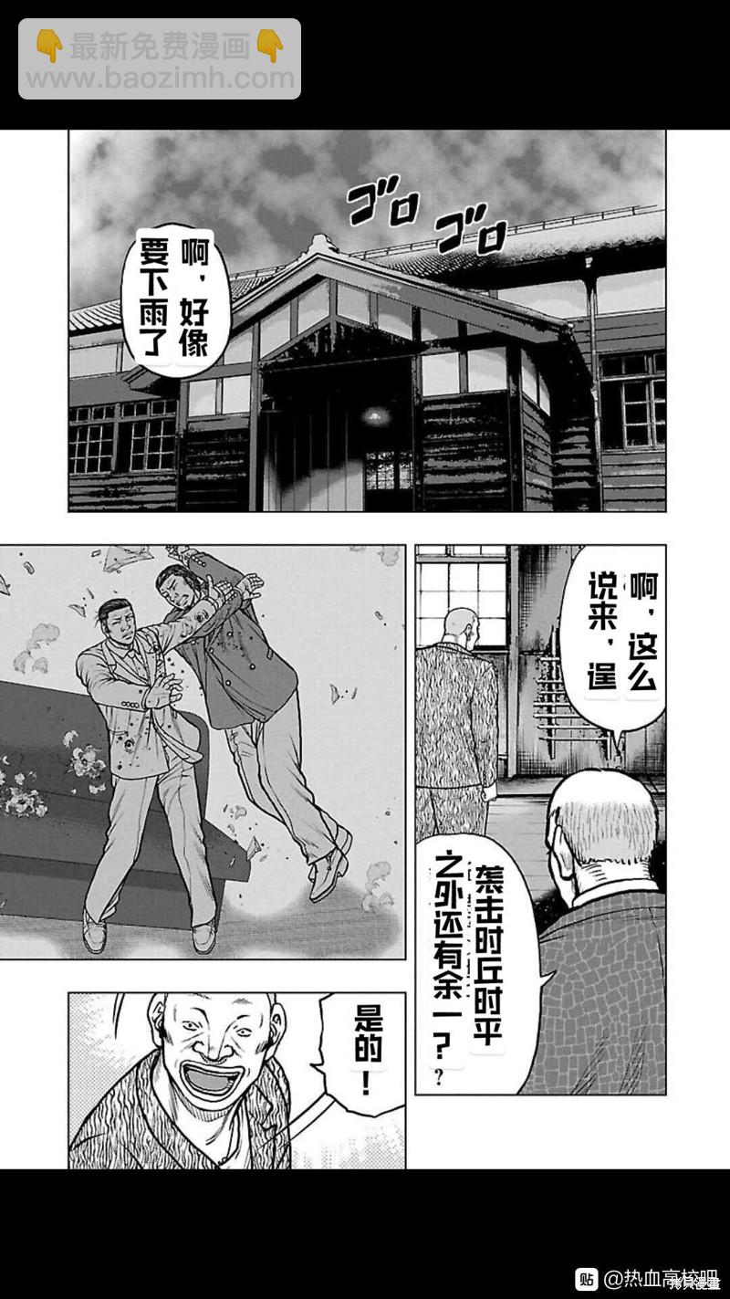 《热血高校crows外传-九头神龙男外传》第108话 第9页
