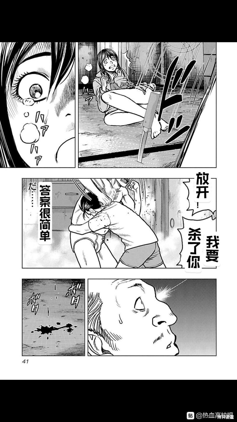 《热血高校crows外传-九头神龙男外传》第110话 第18页