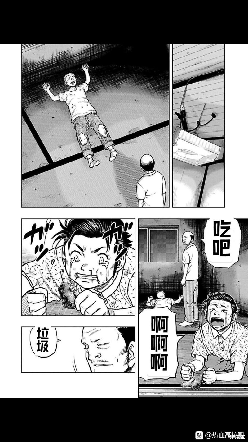 《热血高校crows外传-九头神龙男外传》第110话 第9页