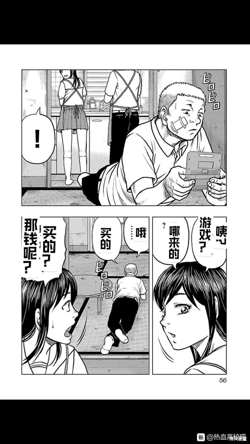 《热血高校crows外传-九头神龙男外传》第111话 第12页