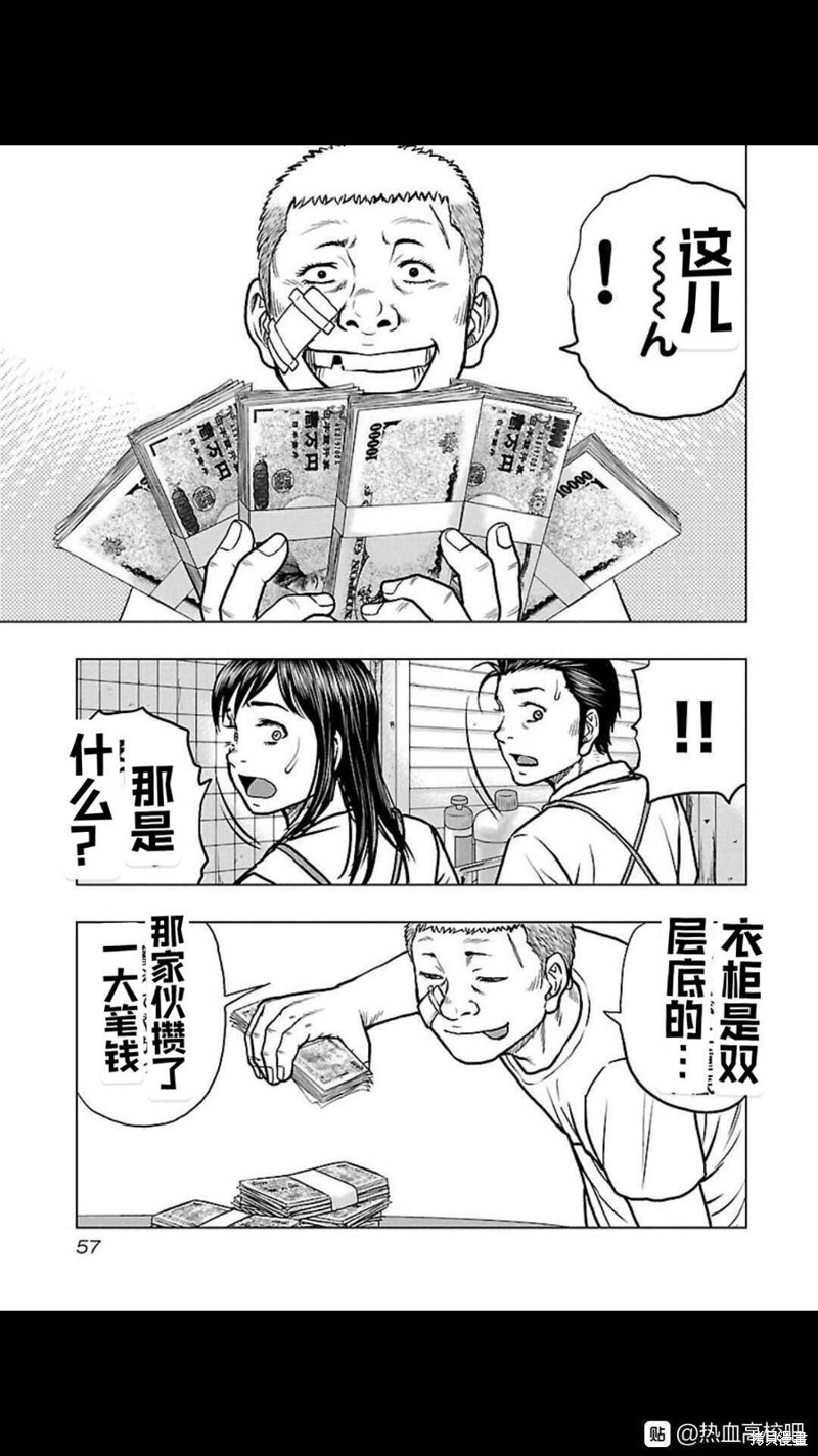 《热血高校crows外传-九头神龙男外传》第111话 第13页