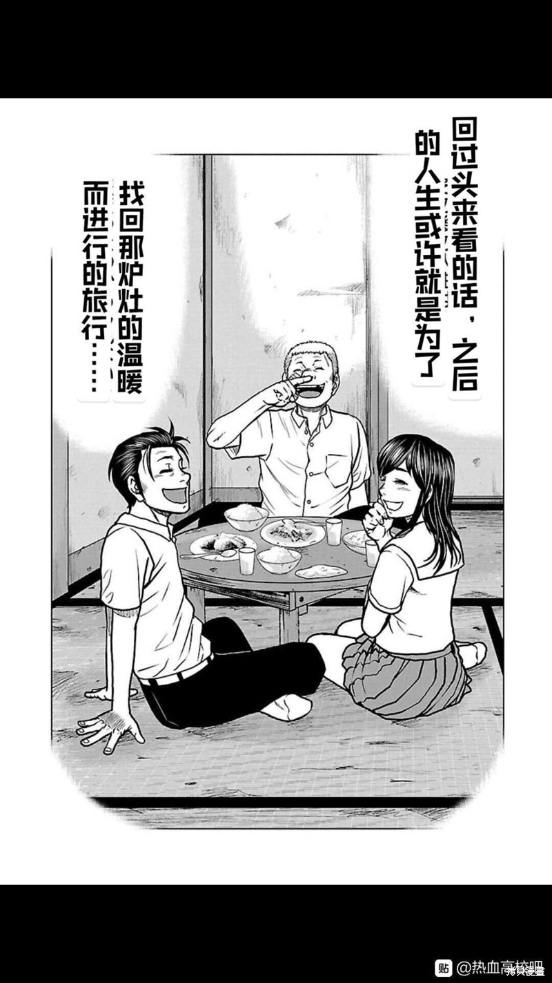 《热血高校crows外传-九头神龙男外传》第111话 第17页