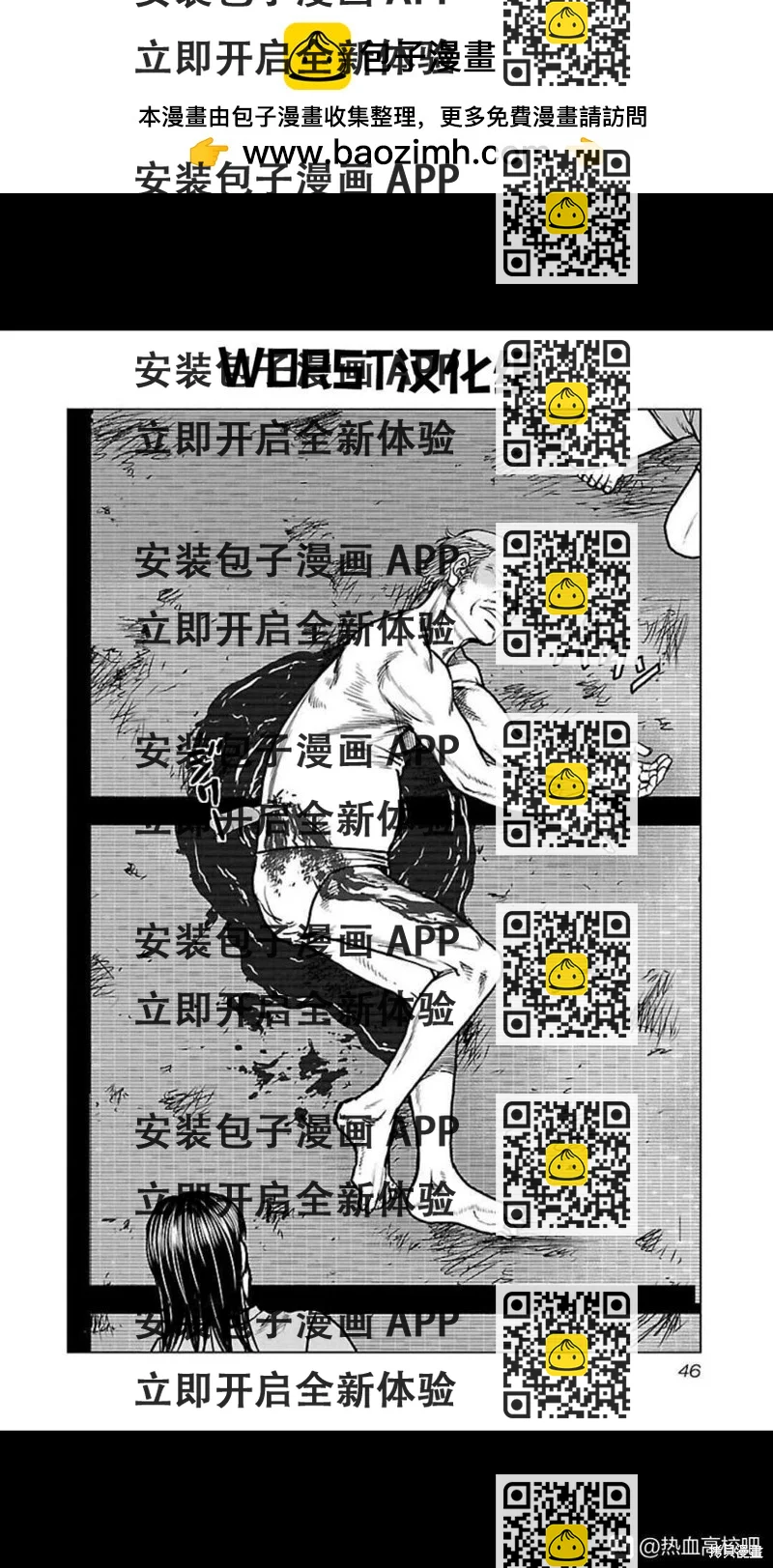 《热血高校crows外传-九头神龙男外传》第111话 第2页