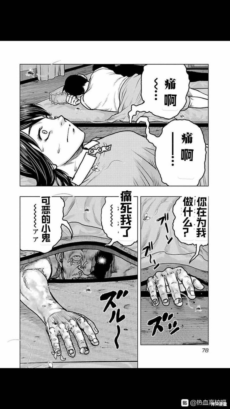 《热血高校crows外传-九头神龙男外传》第112话 第14页