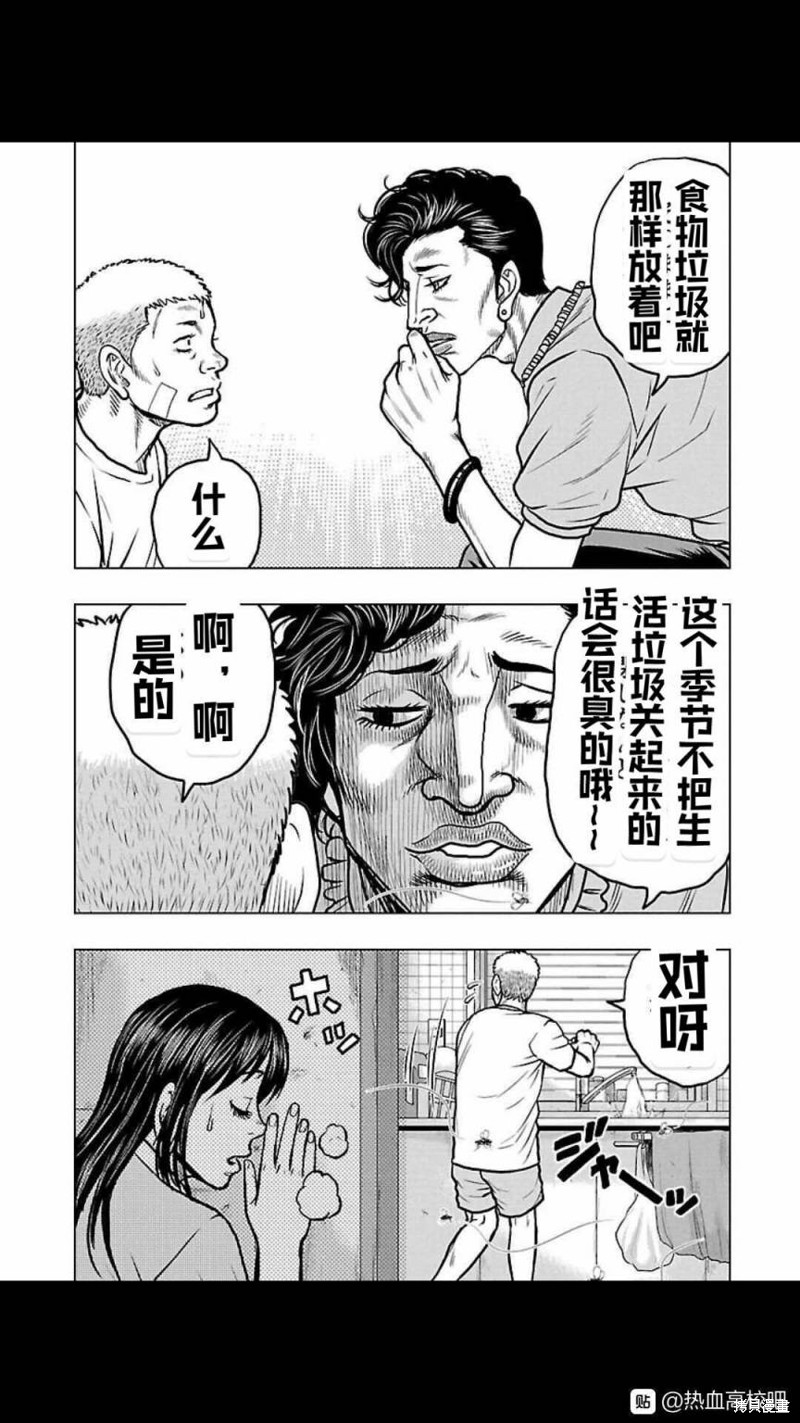 《热血高校crows外传-九头神龙男外传》第112话 第5页