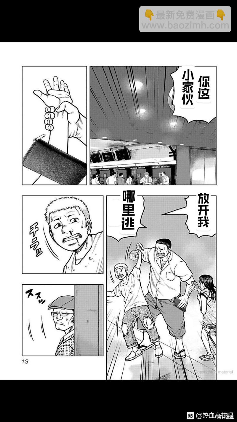 《热血高校crows外传-九头神龙男外传》第109话 第13页