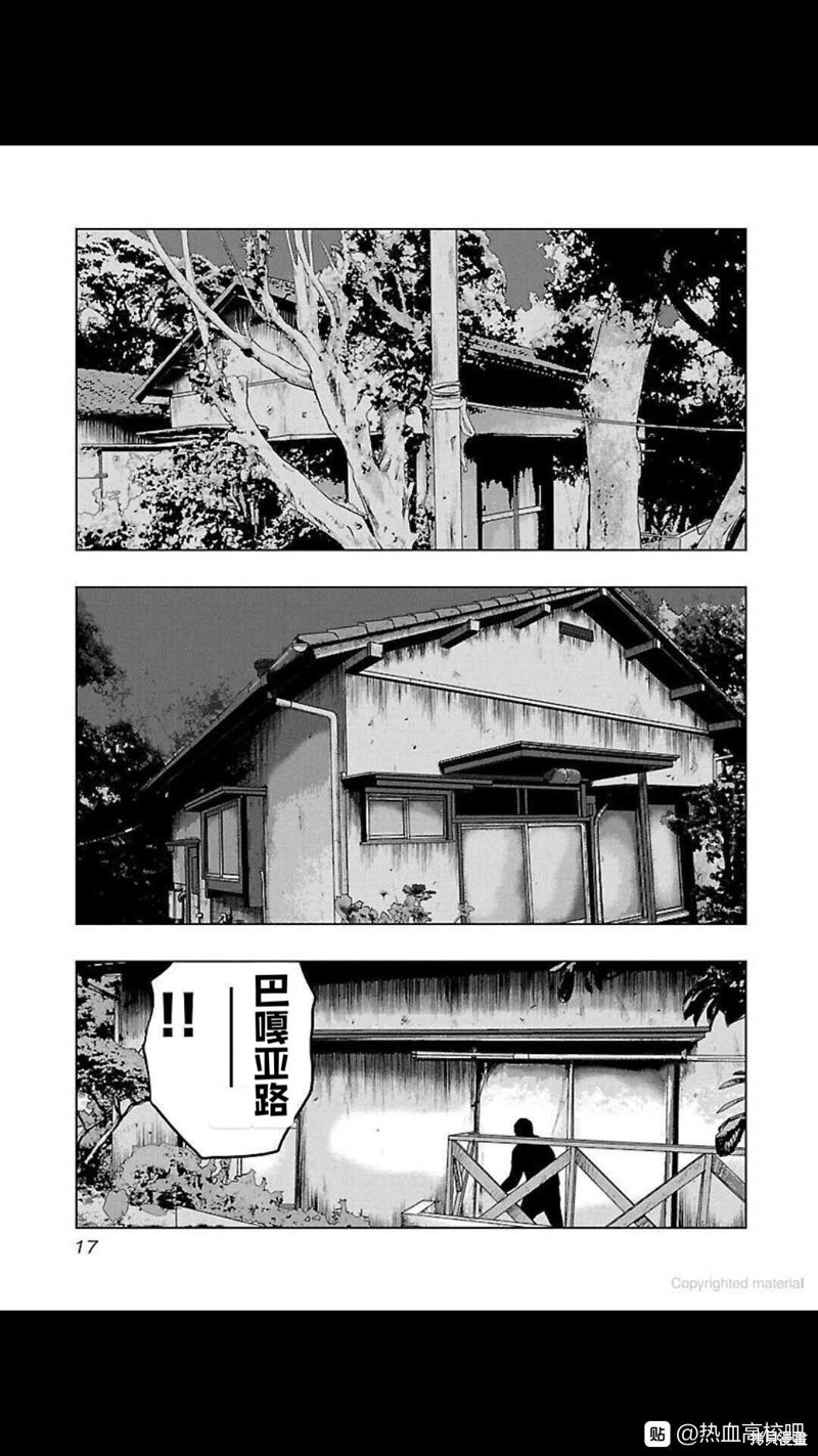 《热血高校crows外传-九头神龙男外传》第109话 第17页