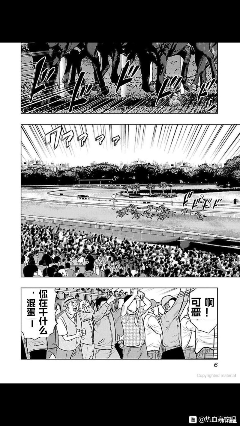 《热血高校crows外传-九头神龙男外传》第109话 第6页