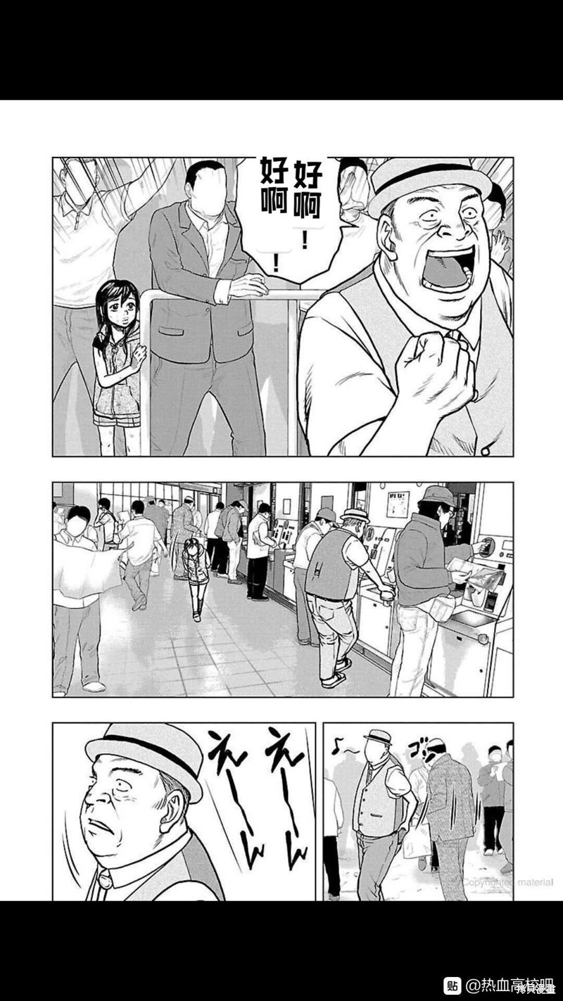 《热血高校crows外传-九头神龙男外传》第109话 第7页