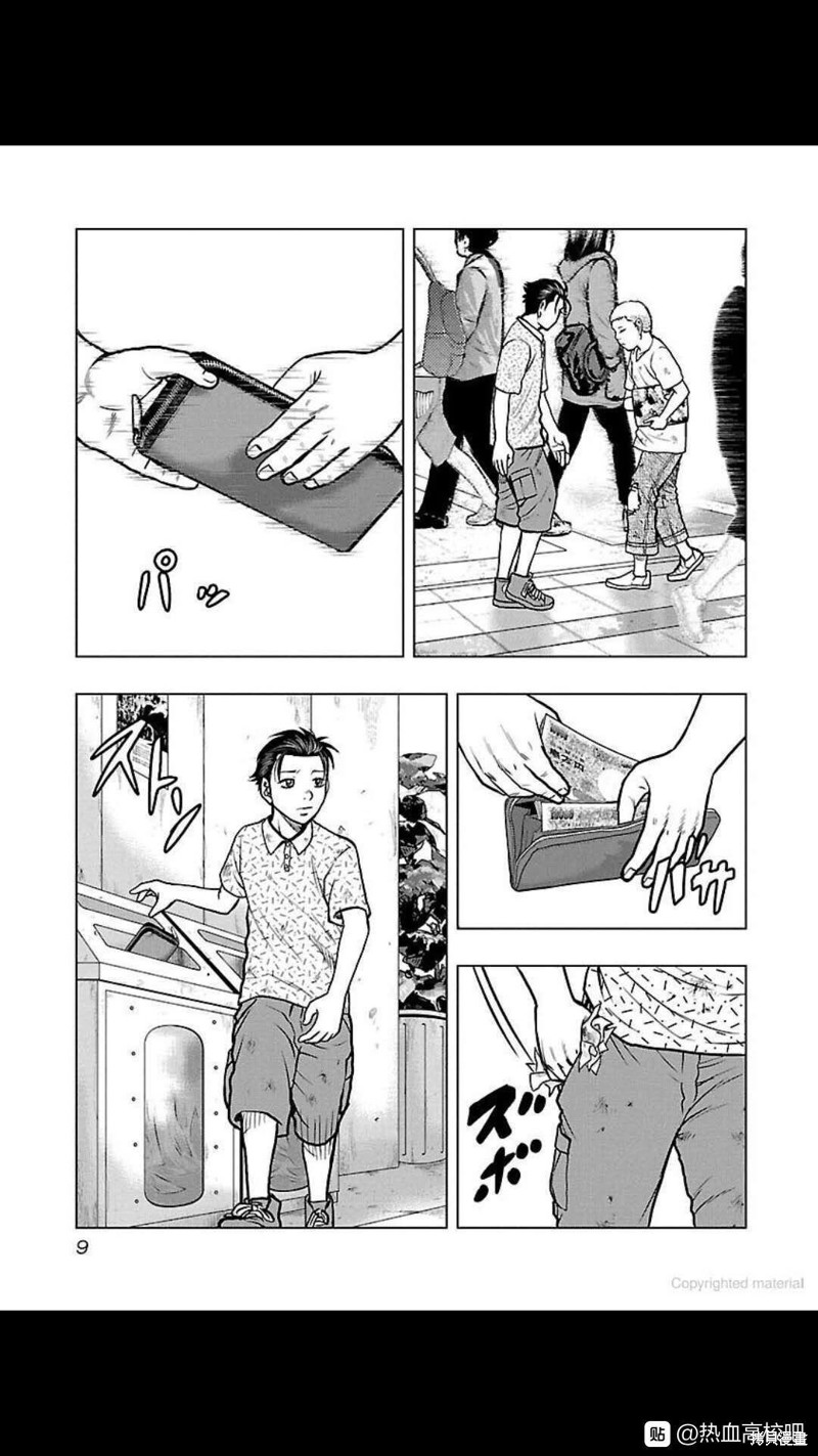 《热血高校crows外传-九头神龙男外传》第109话 第9页