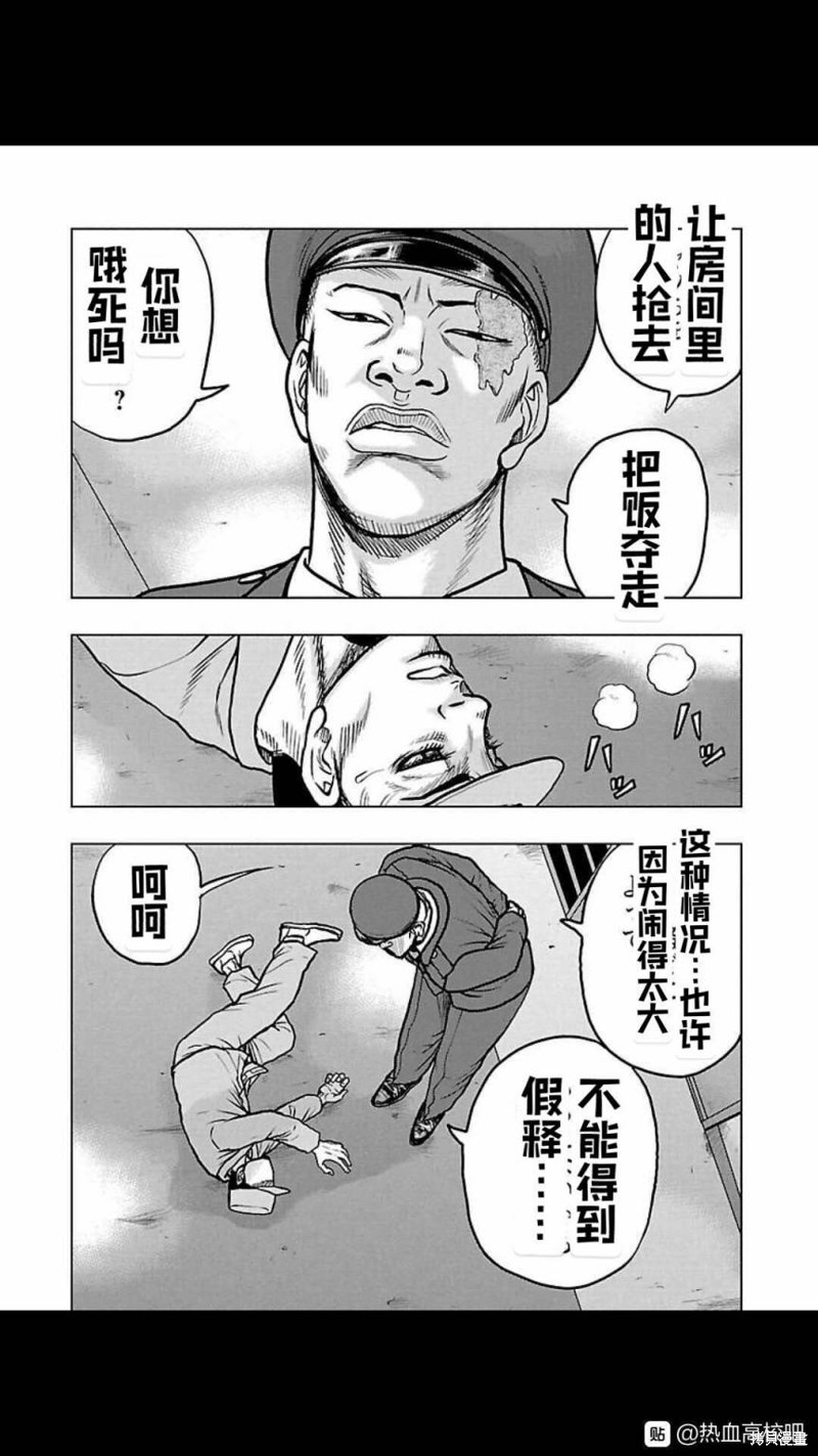 《热血高校crows外传-九头神龙男外传》第116话 第10页