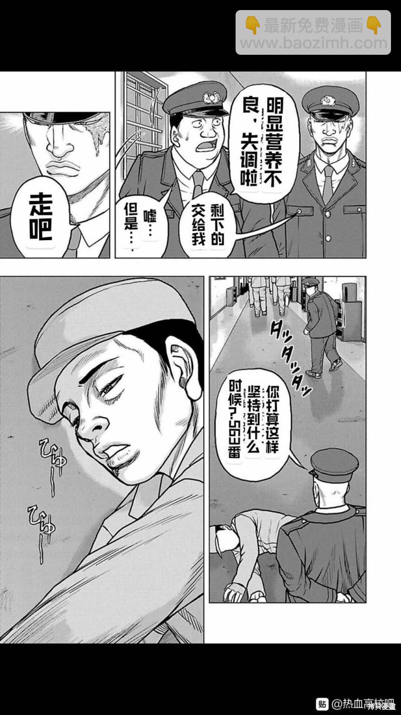 《热血高校crows外传-九头神龙男外传》第116话 第9页