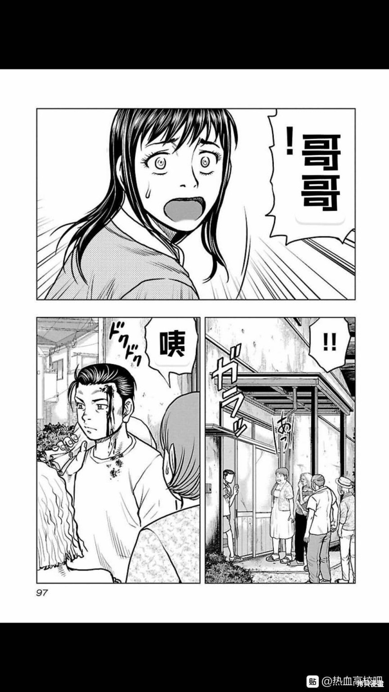 《热血高校crows外传-九头神龙男外传》第113话 第13页