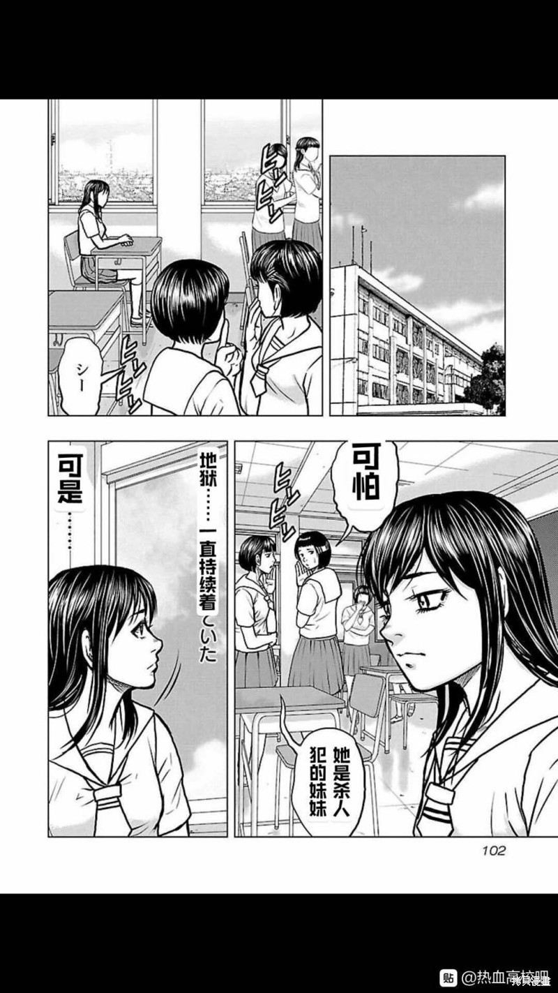 《热血高校crows外传-九头神龙男外传》第113话 第18页