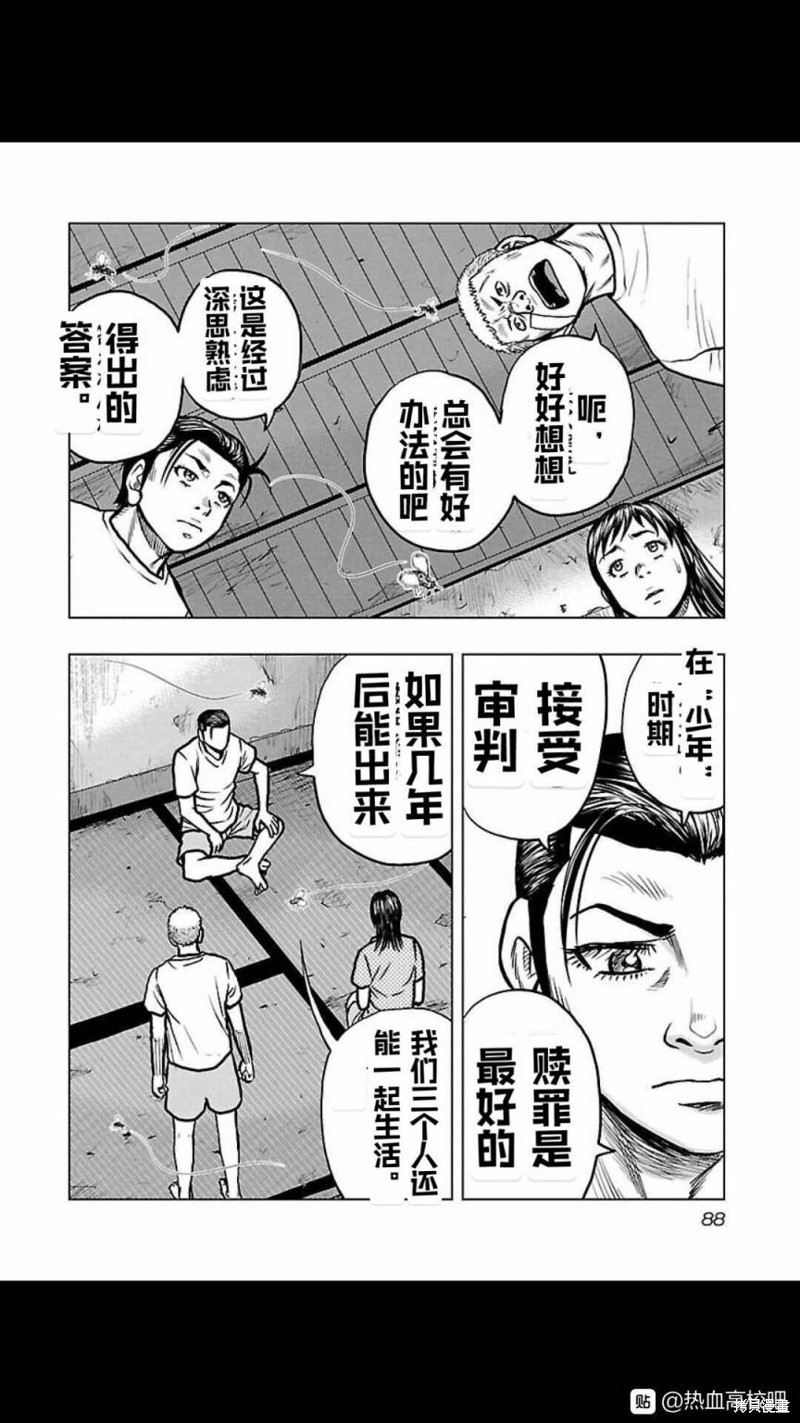 《热血高校crows外传-九头神龙男外传》第113话 第4页