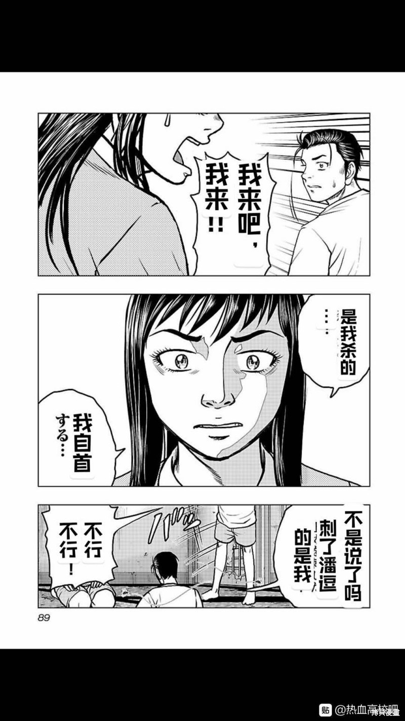 《热血高校crows外传-九头神龙男外传》第113话 第5页