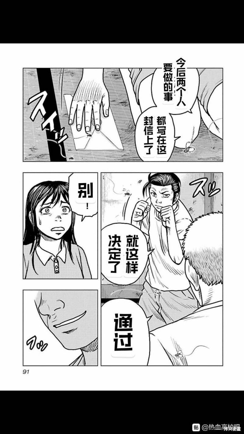 《热血高校crows外传-九头神龙男外传》第113话 第7页