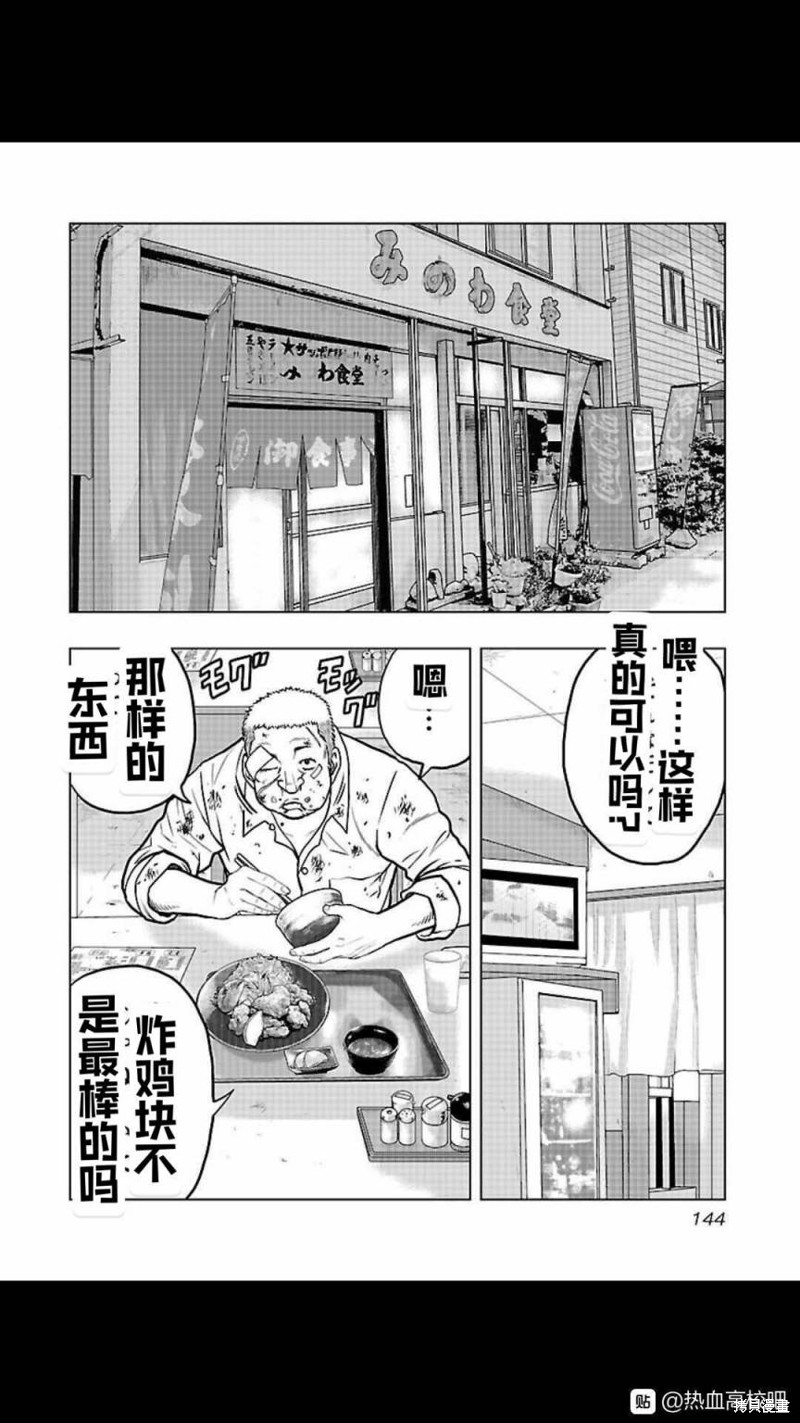 《热血高校crows外传-九头神龙男外传》第115话 第16页