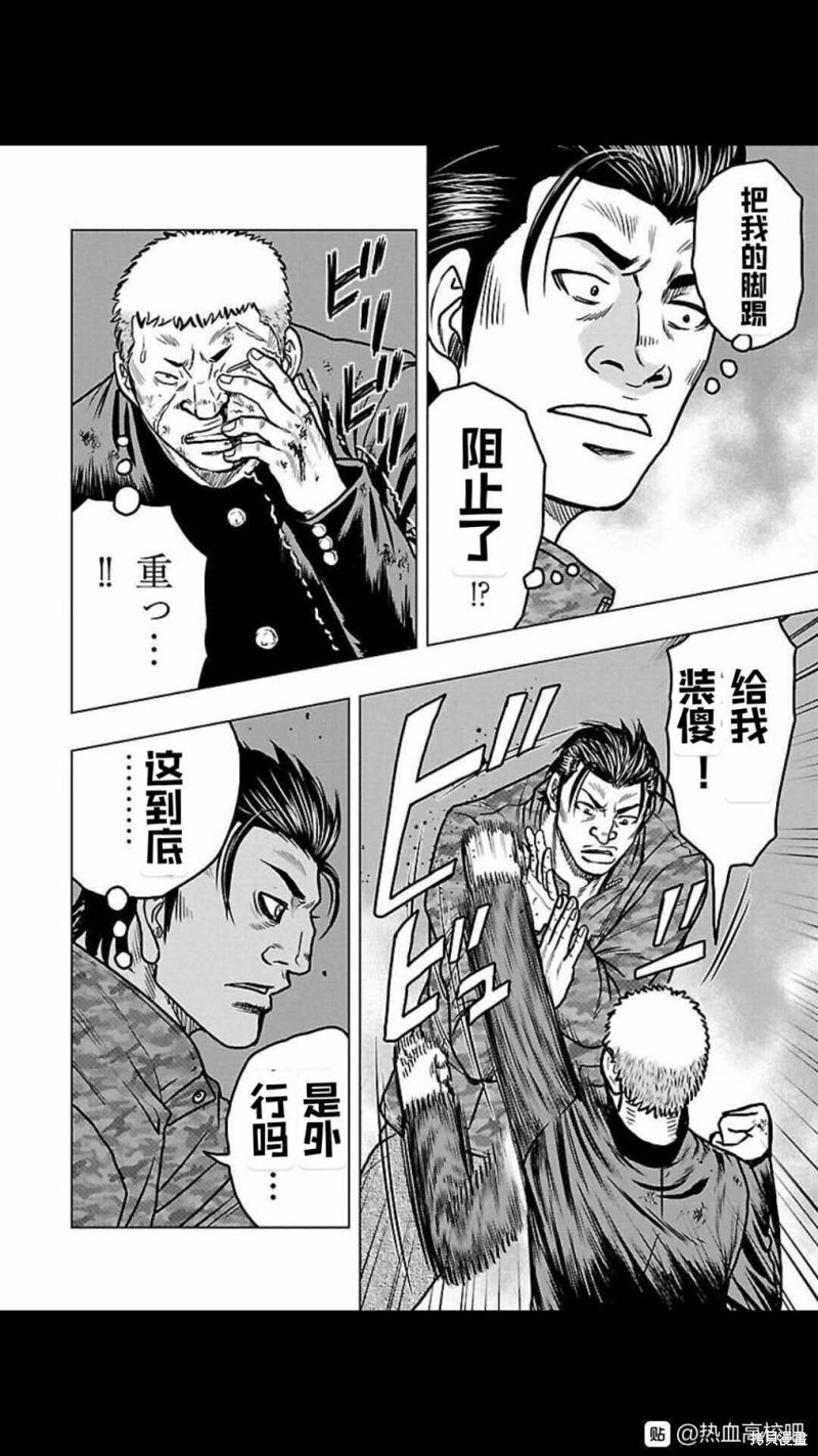 《热血高校crows外传-九头神龙男外传》第115话 第4页