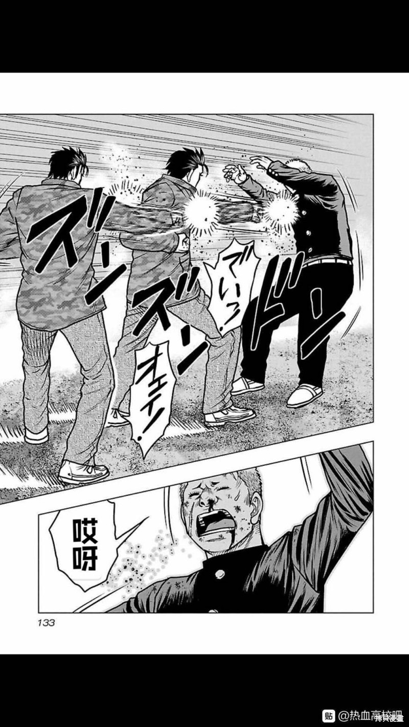 《热血高校crows外传-九头神龙男外传》第115话 第5页