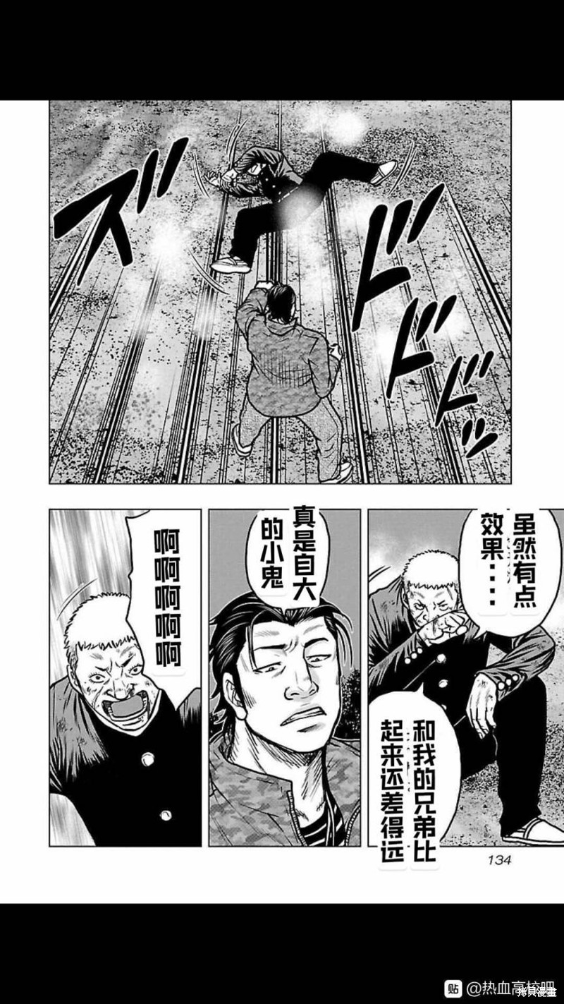 《热血高校crows外传-九头神龙男外传》第115话 第6页