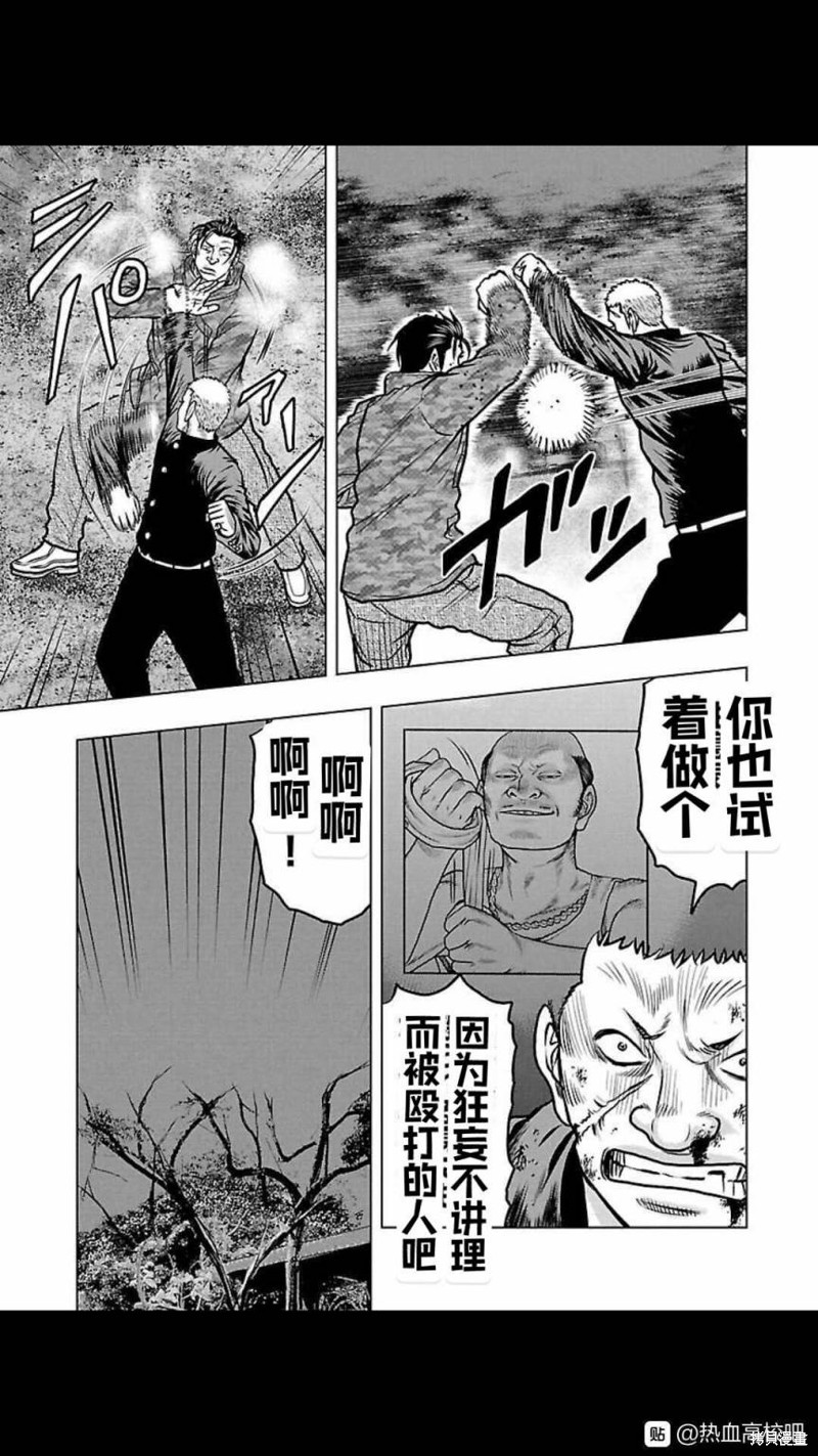 《热血高校crows外传-九头神龙男外传》第115话 第7页