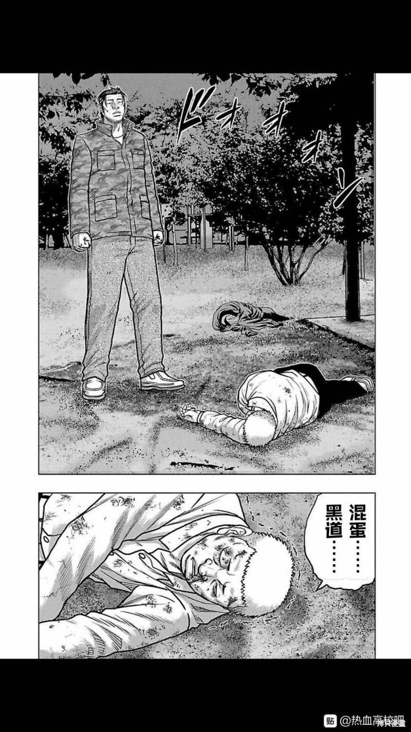 《热血高校crows外传-九头神龙男外传》第115话 第9页