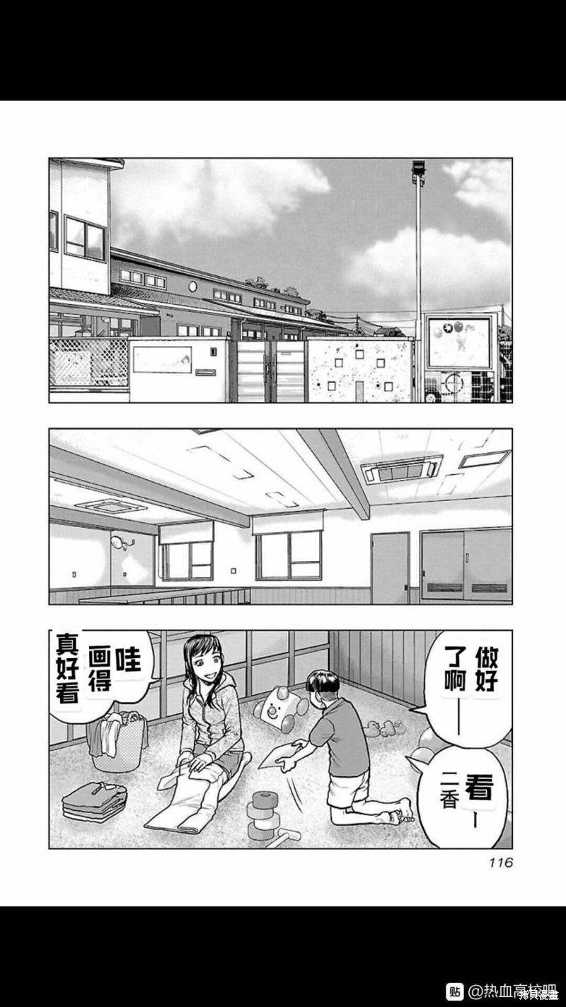 《热血高校crows外传-九头神龙男外传》第114话 第10页