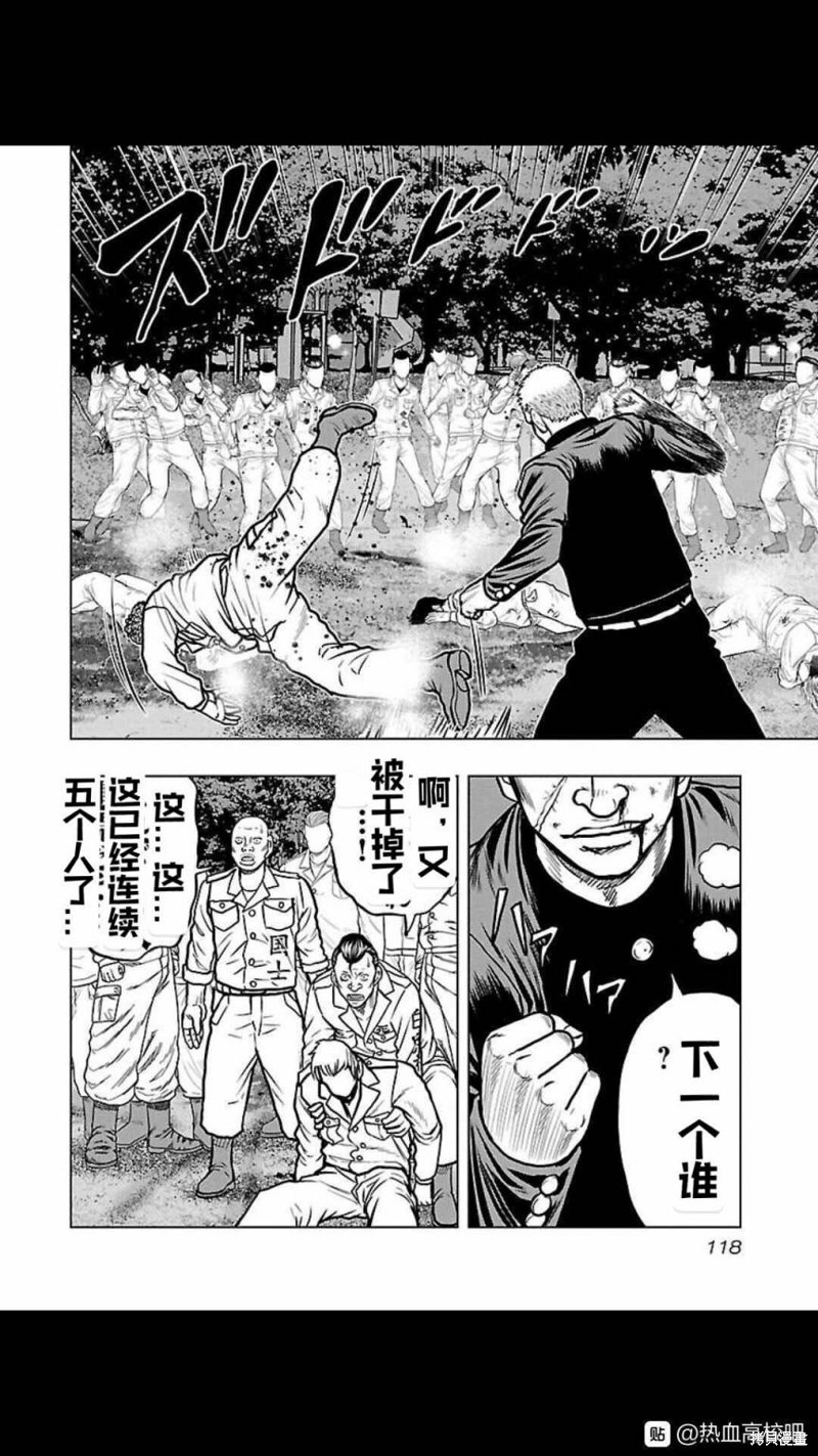 《热血高校crows外传-九头神龙男外传》第114话 第12页