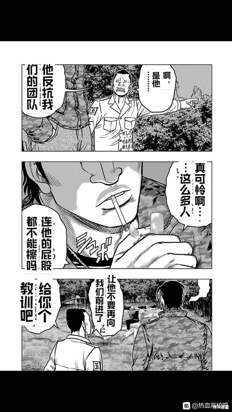 《热血高校crows外传-九头神龙男外传》第114话 第18页
