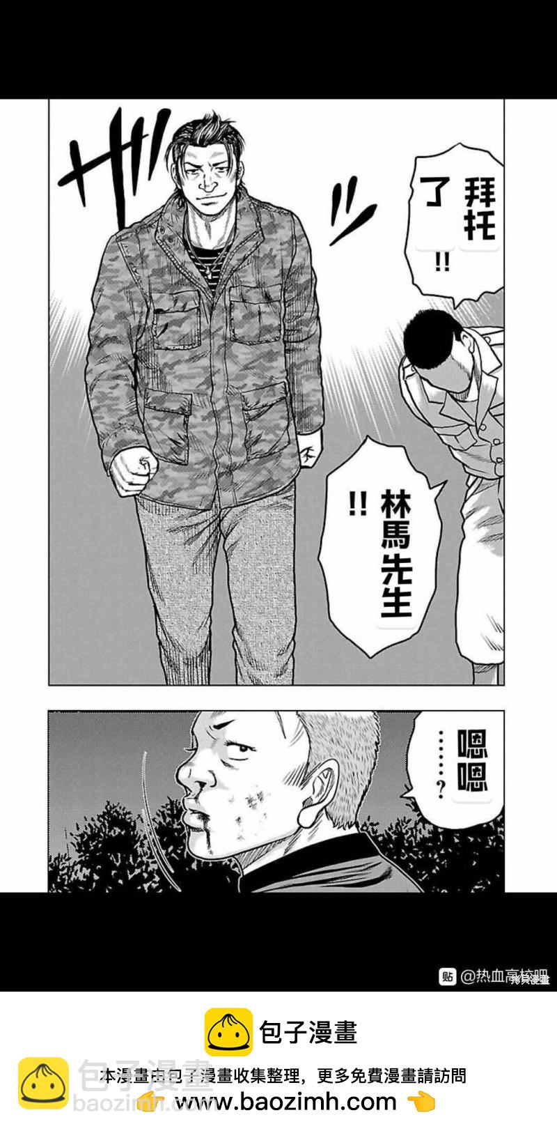 《热血高校crows外传-九头神龙男外传》第114话 第19页
