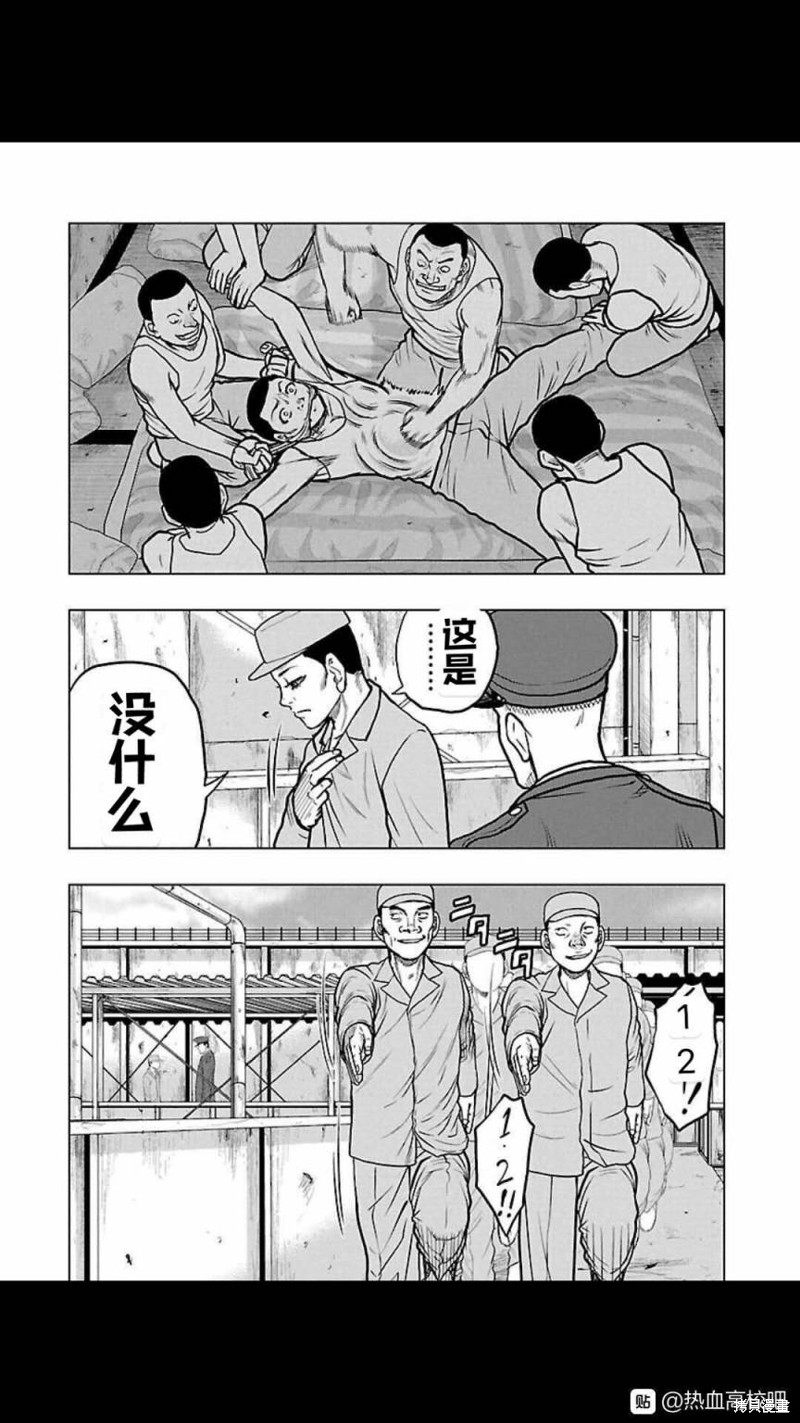 《热血高校crows外传-九头神龙男外传》第114话 第5页
