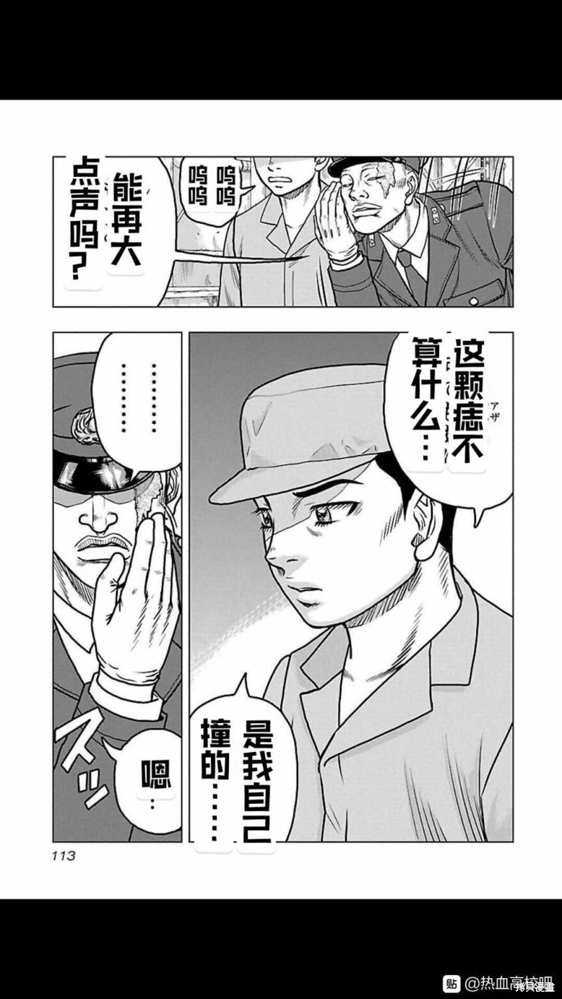 《热血高校crows外传-九头神龙男外传》第114话 第8页
