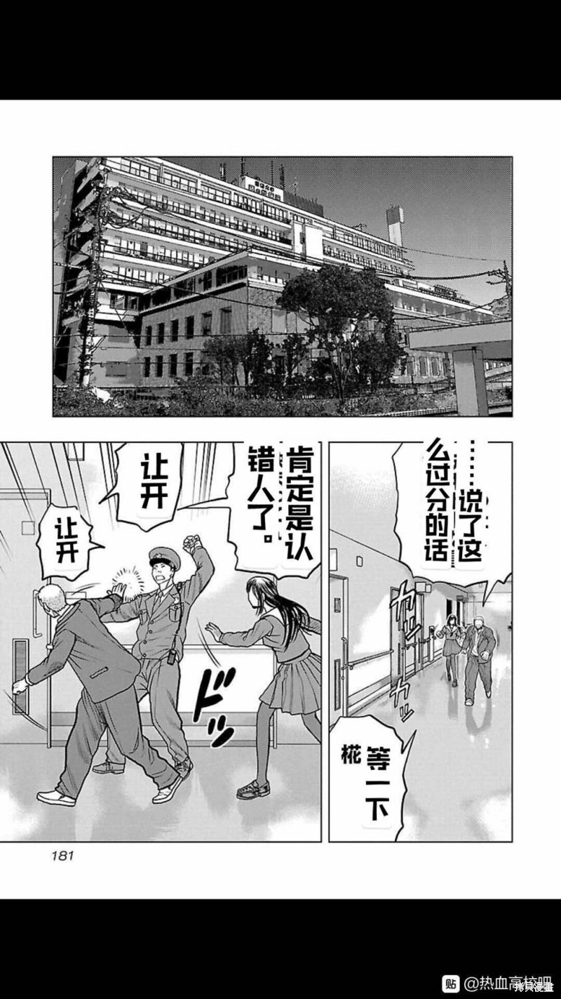 《热血高校crows外传-九头神龙男外传》第117话 第13页