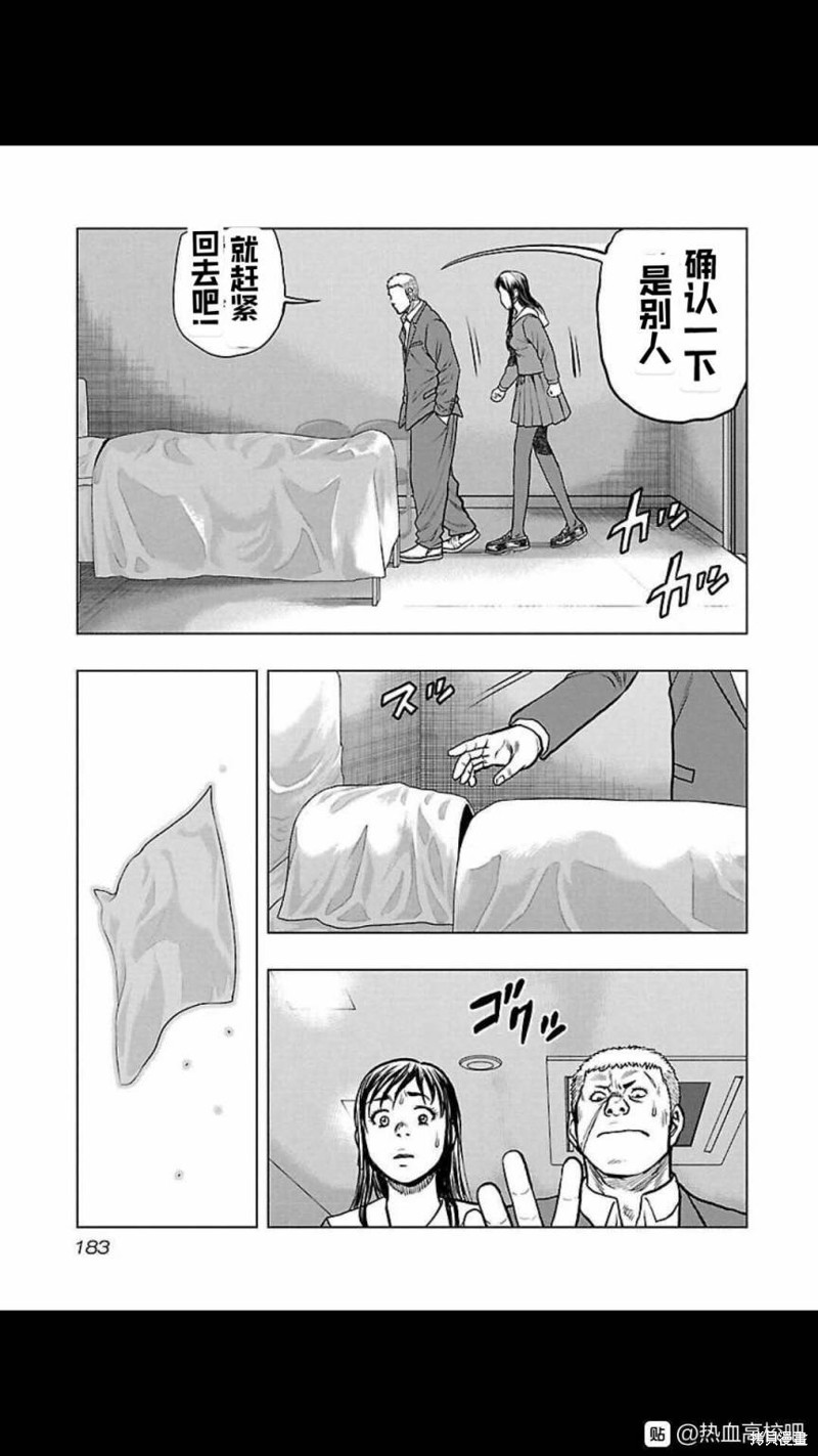 《热血高校crows外传-九头神龙男外传》第117话 第15页