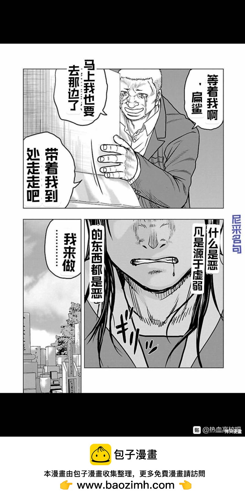 《热血高校crows外传-九头神龙男外传》第117话 第19页