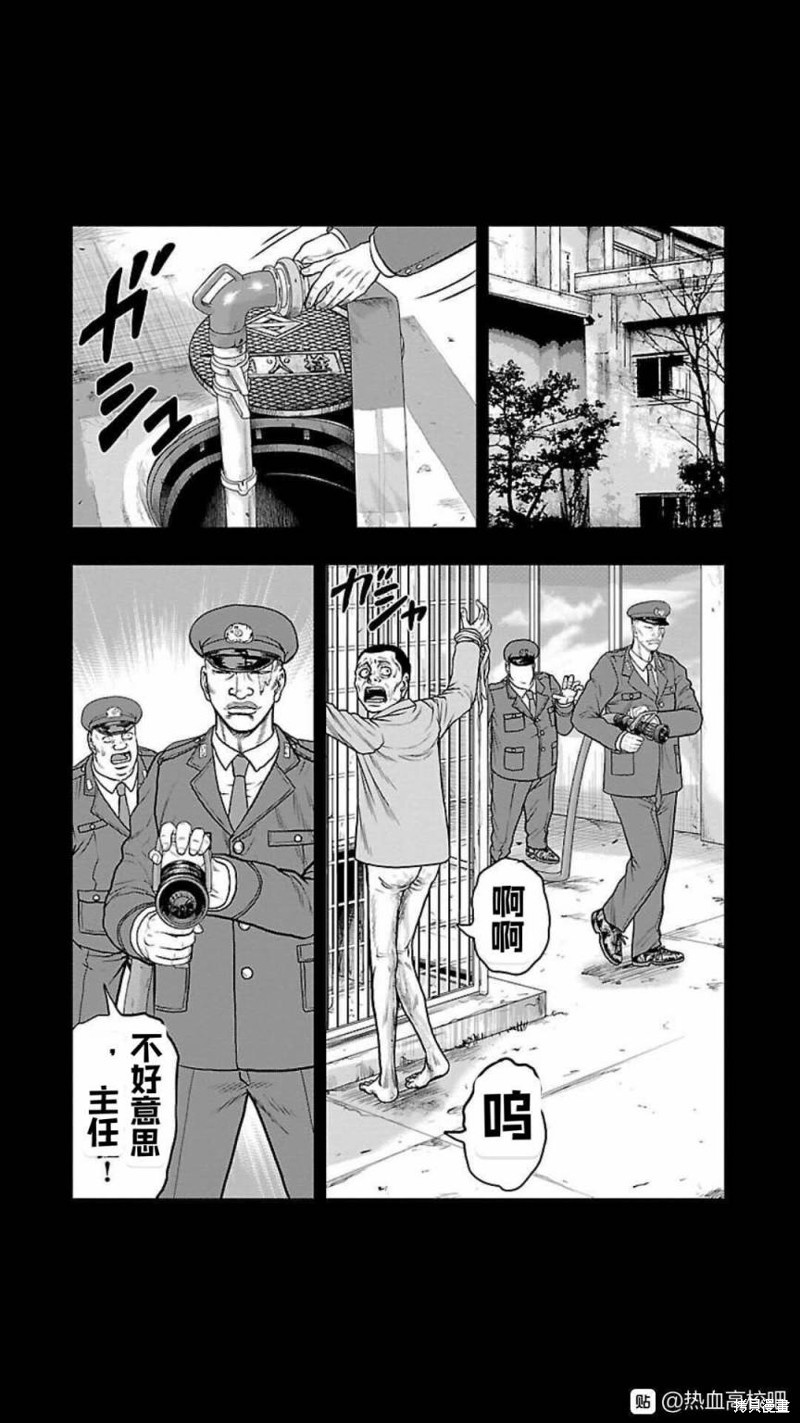 《热血高校crows外传-九头神龙男外传》第118话 第10页