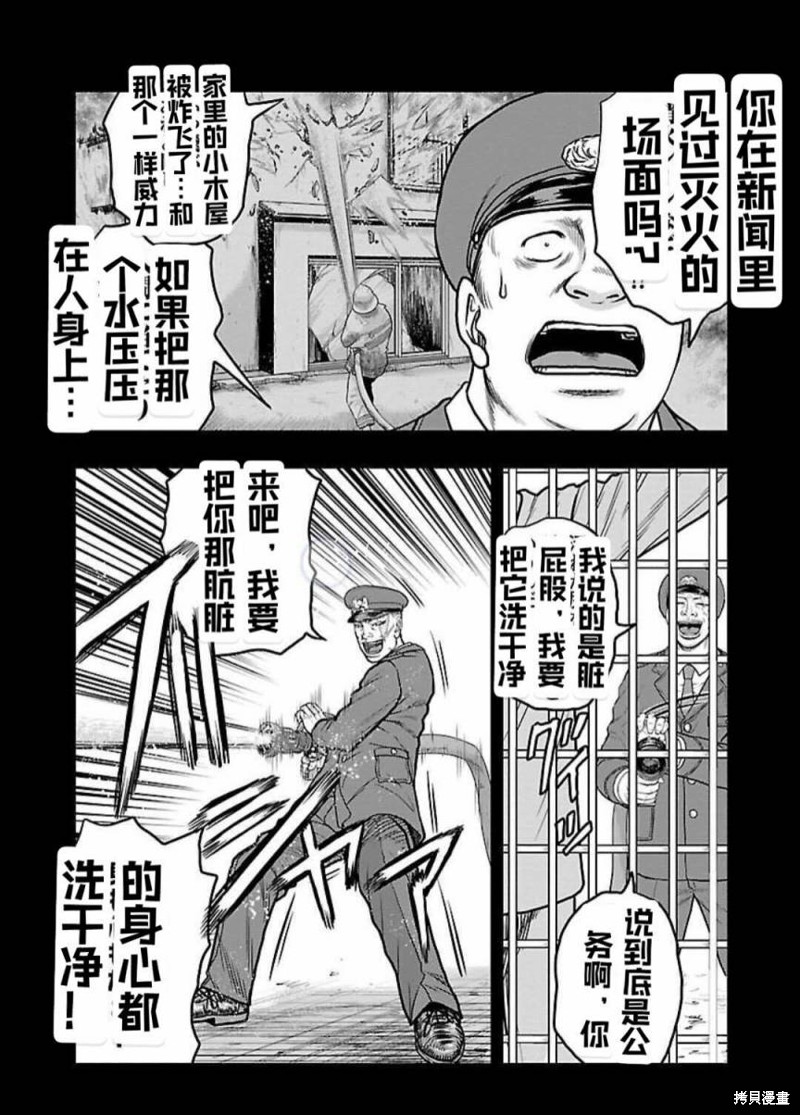 《热血高校crows外传-九头神龙男外传》第118话 第11页