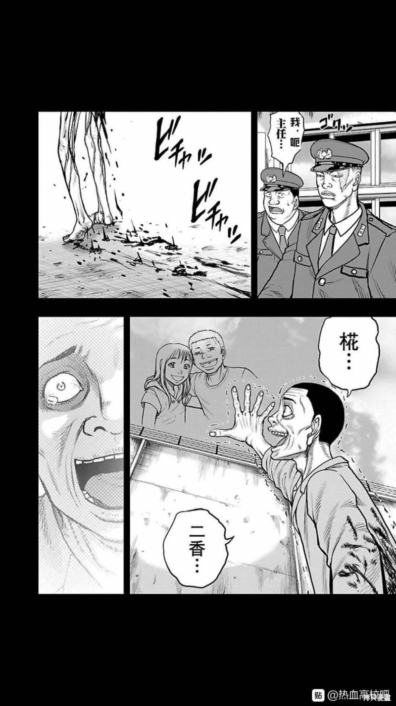 《热血高校crows外传-九头神龙男外传》第118话 第20页