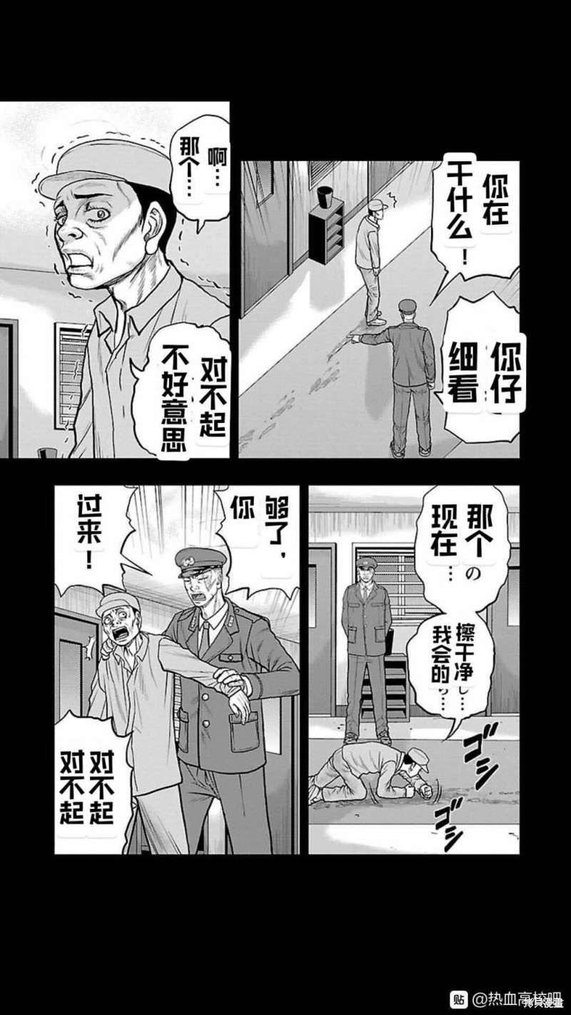 《热血高校crows外传-九头神龙男外传》第118话 第9页
