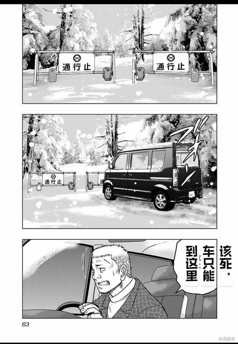 《热血高校crows外传-九头神龙男外传》第120话 第18页