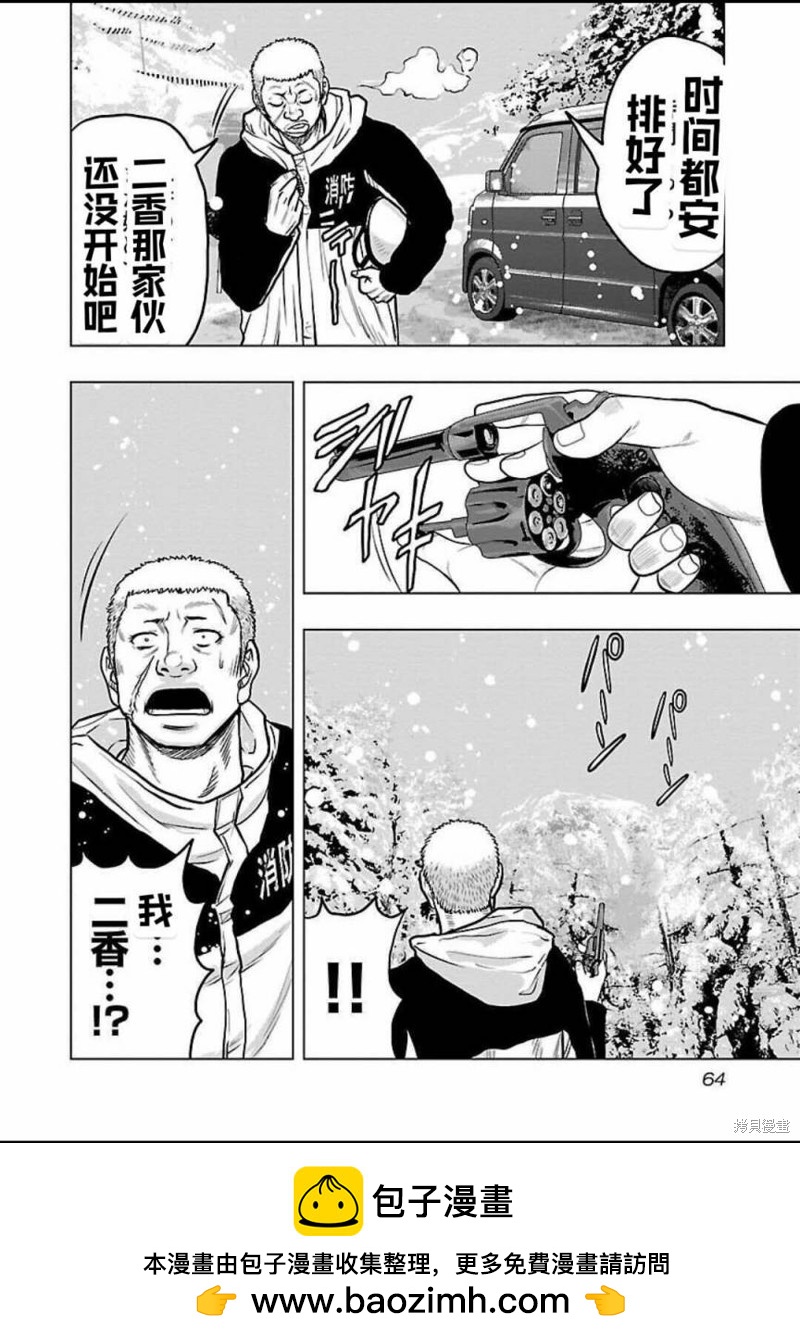 《热血高校crows外传-九头神龙男外传》第120话 第19页