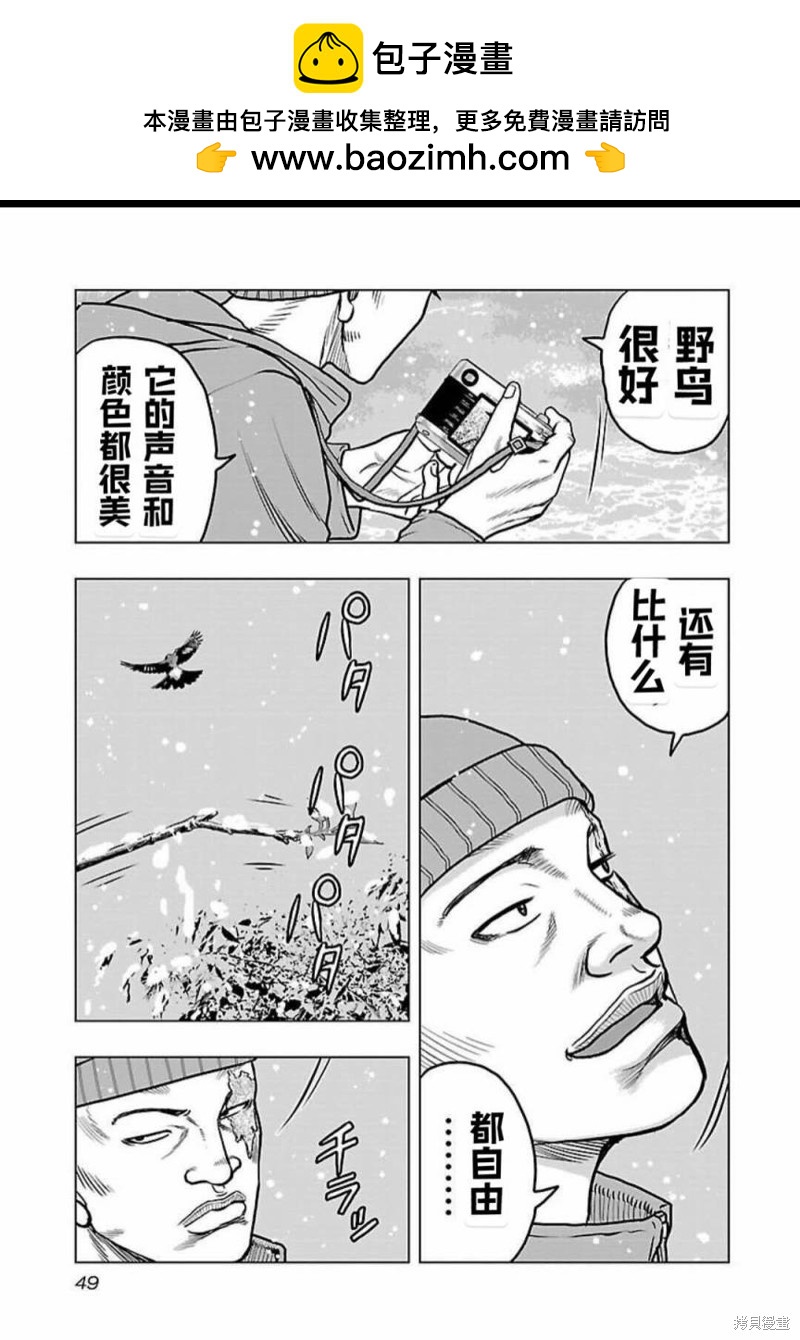《热血高校crows外传-九头神龙男外传》第120话 第5页