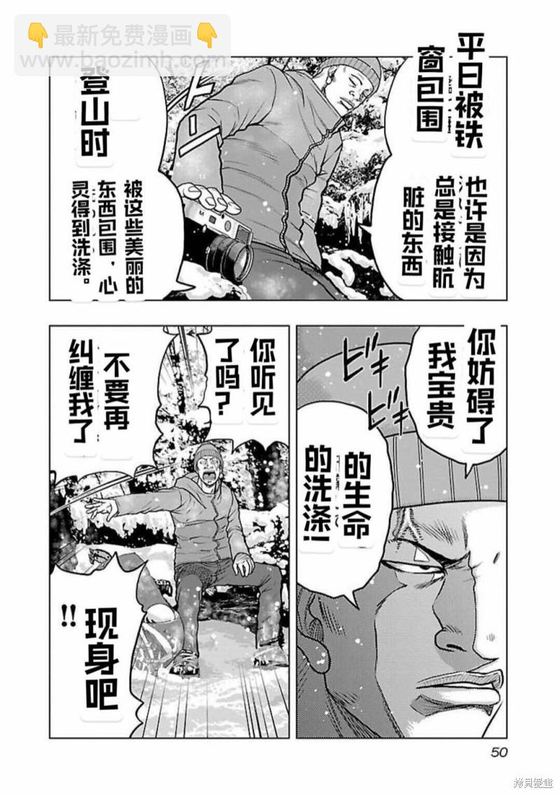 《热血高校crows外传-九头神龙男外传》第120话 第6页