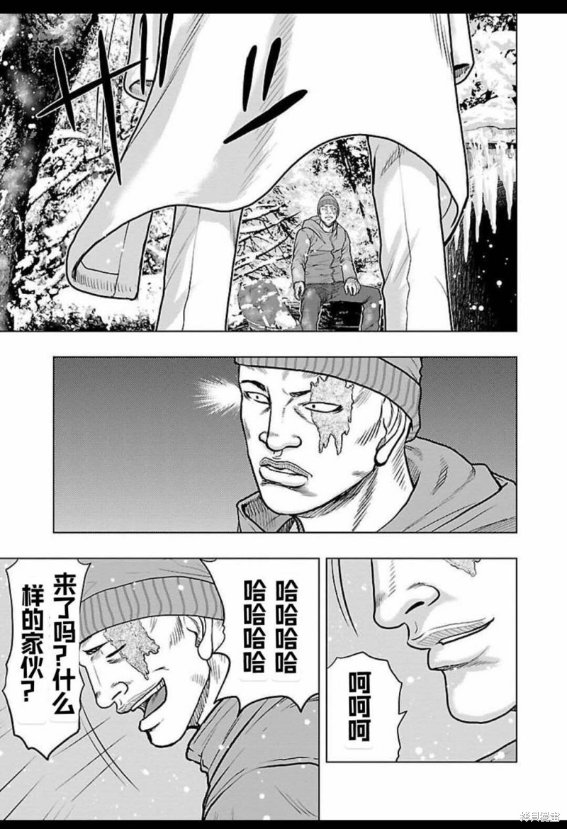 《热血高校crows外传-九头神龙男外传》第120话 第7页