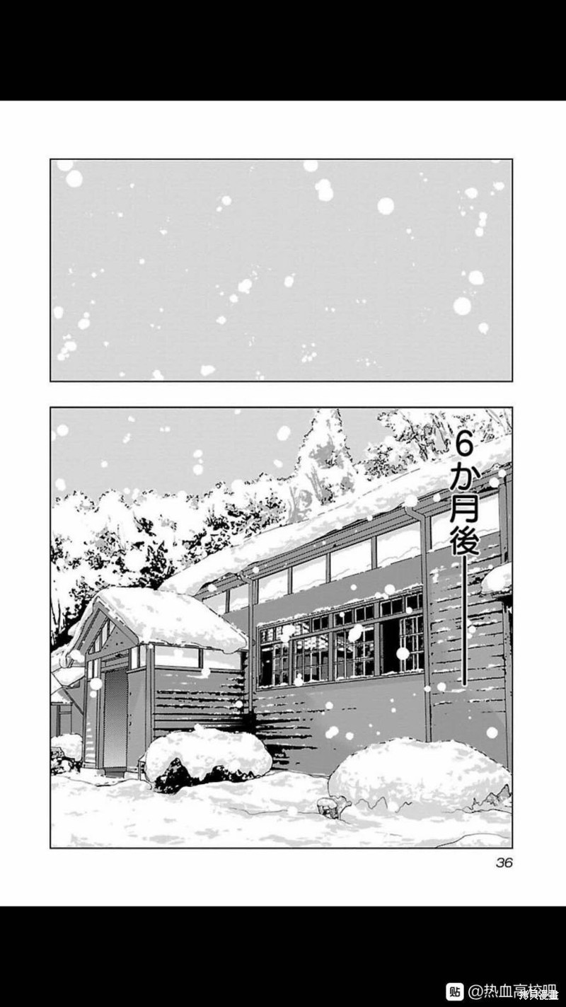 《热血高校crows外传-九头神龙男外传》第119话 第13页